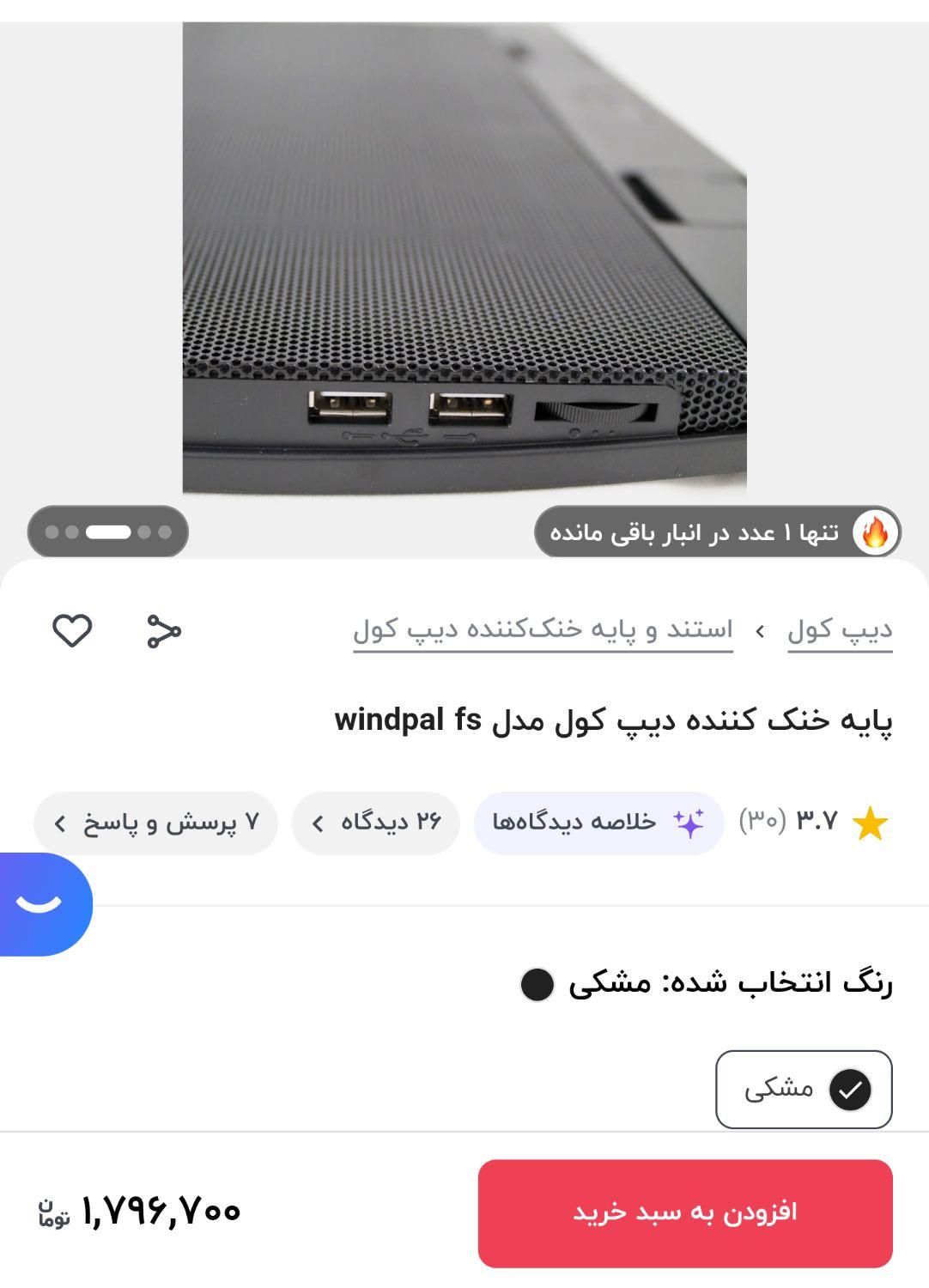 خنک کننده و کول پد لپ تاپ deepcool|قطعات و لوازم جانبی رایانه|زنجان, |دیوار