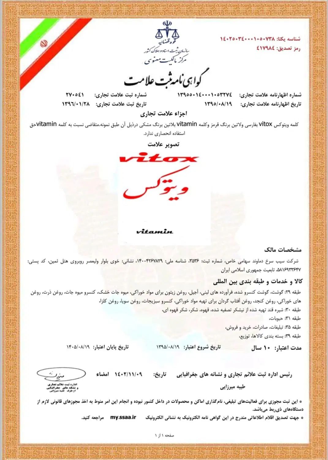 علامت تجاری برند|خدمات مالی، حسابداری، بیمه|تهران, ارم|دیوار