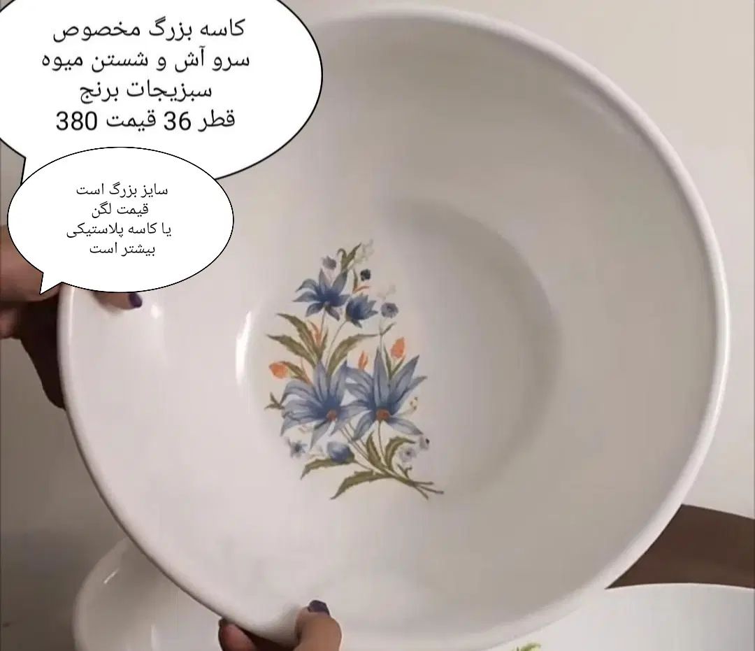 ظروف آرکوپال و ملامین قدیمی|ظروف سرو و پذیرایی|تهران, سلسبیل جنوبی|دیوار