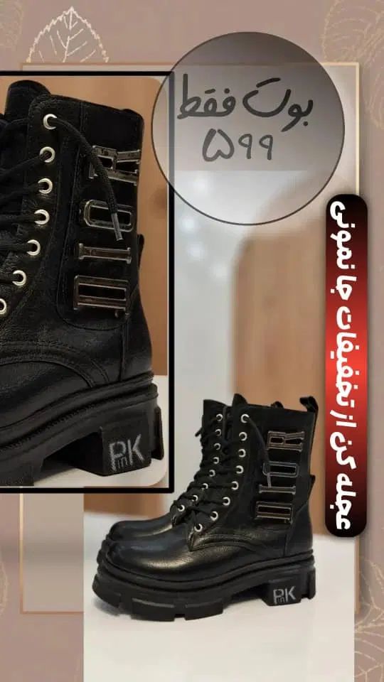 بوت و نیم بوت حراج|کیف، کفش، کمربند|اصفهان, محله سفلی|دیوار