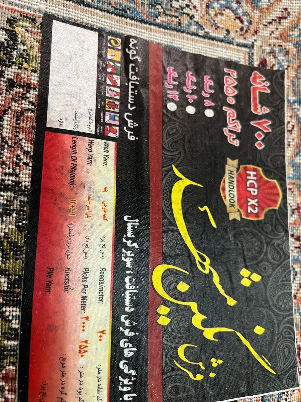 فرش|فرش|تهران, نیکنام|دیوار