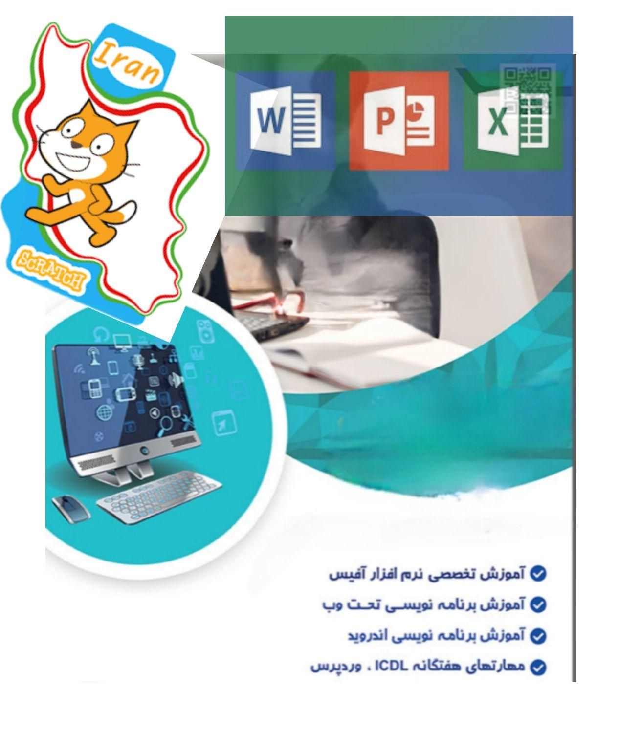 آموزش کامپیوتر|خدمات آموزشی|گنبد کاووس, |دیوار