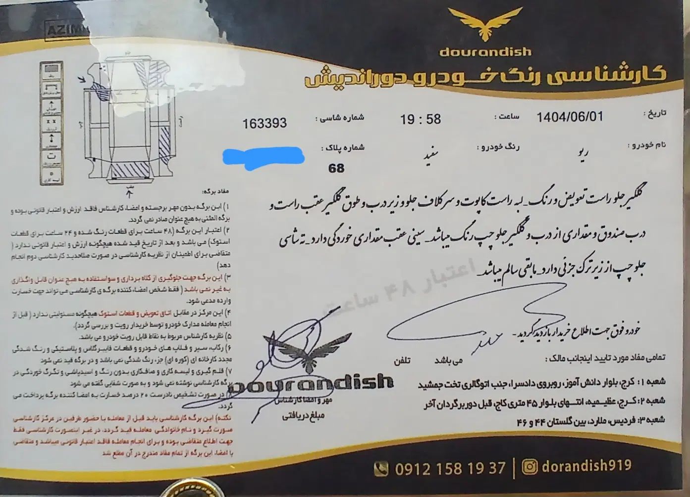 ریو مدل ۸۸|خودرو سواری و وانت|کرج, شهرک فهمیده|دیوار