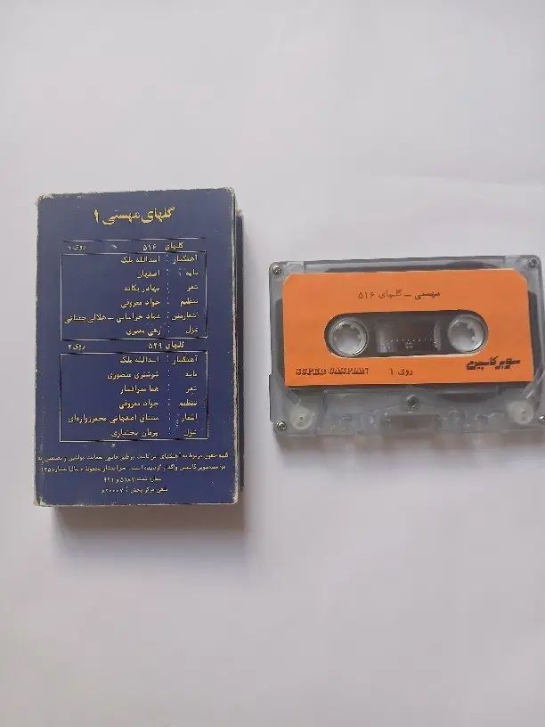 نوار کاست موسیقی اورجینال جلد مقوایی سنتی مهستی|فیلم و موسیقی|کرج, گوهردشت|دیوار
