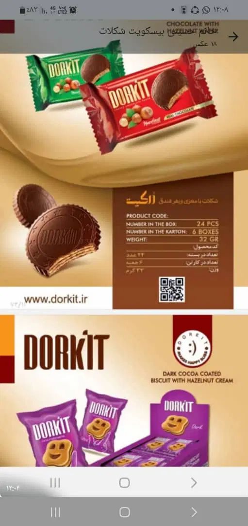 پخش شکلات و ویفر درکیت بنیس|خوردنی و آشامیدنی|کرج, دهقان ویلا|دیوار