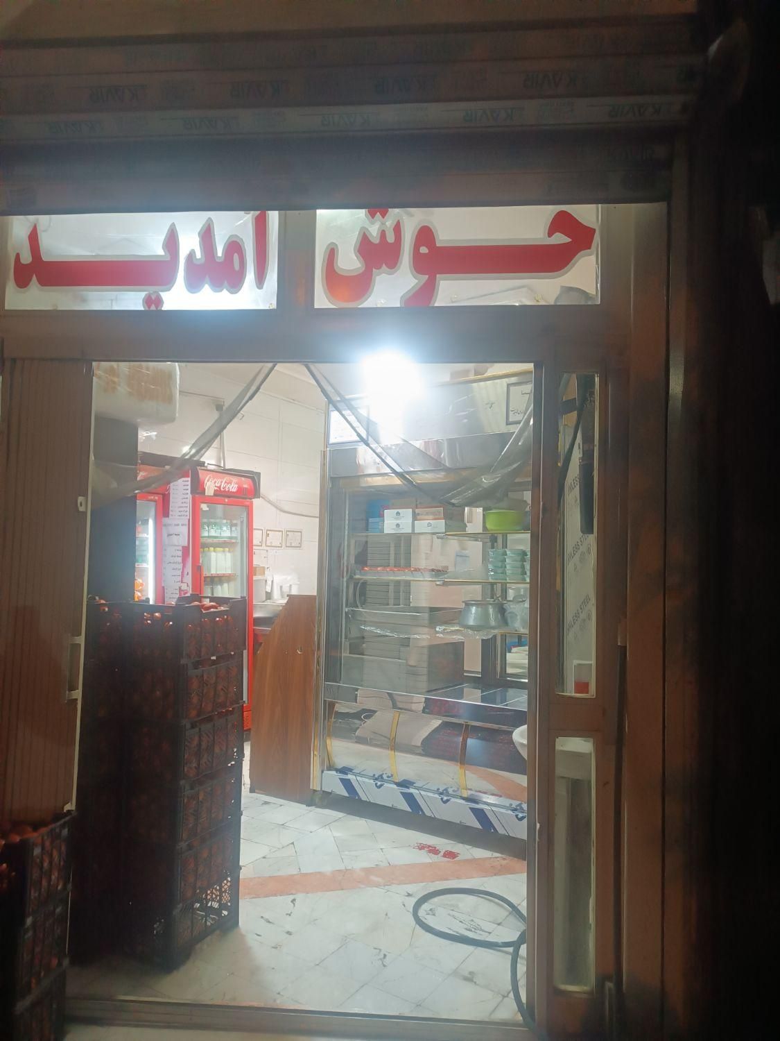 همکار آسپز مجرب|استخدام خدمات فروشگاه و رستوران|تهران, استاد معین|دیوار