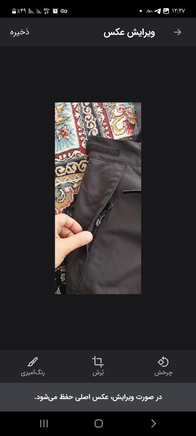 شلوار کوه و زمستان|کوهنوردی و کمپینگ|تهران, قیام|دیوار