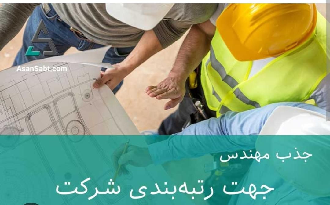 نیازمند مهندس جهت اخذ گرید ابنیه یا آب|استخدام معماری، عمران و ساختمانی|ایلام, |دیوار