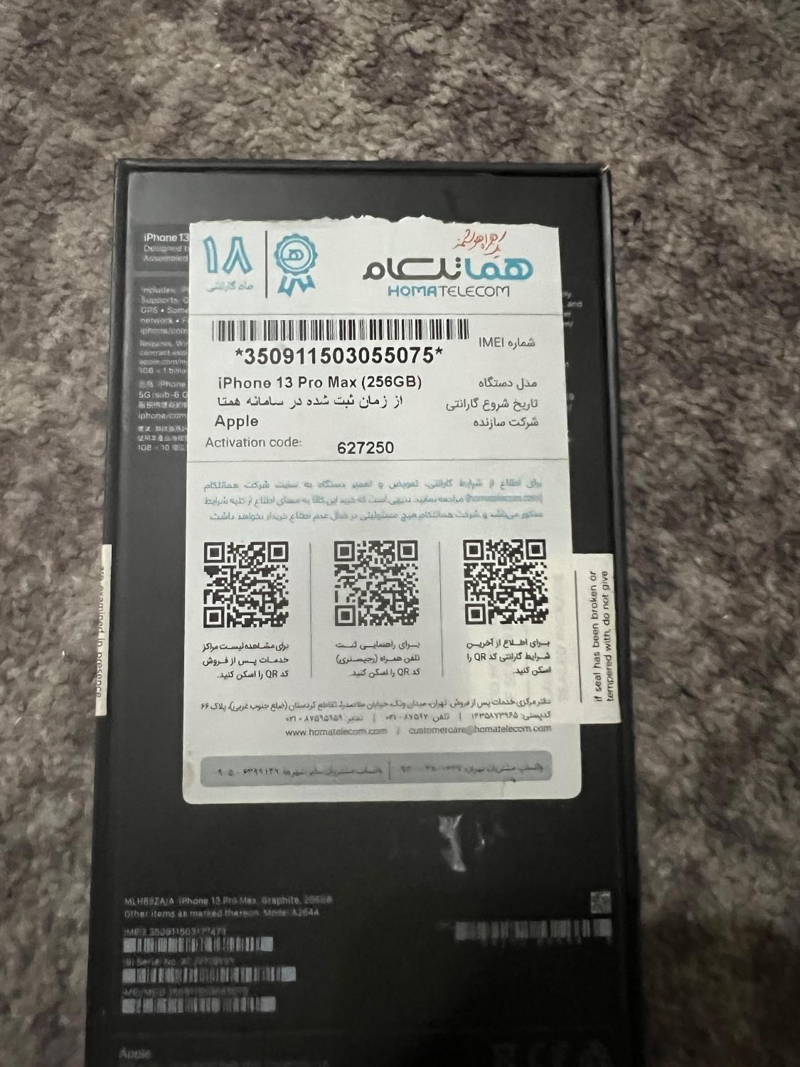 اپل iPhone 13 Pro Max با حافظهٔ ۲۵۶ گیگابایت|موبایل|بوشهر, |دیوار