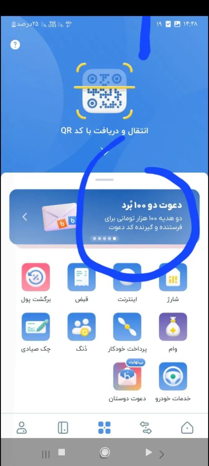 بلو بانک نصب کن|کارت هدیه و تخفیف|تهران, باغ فردوس|دیوار