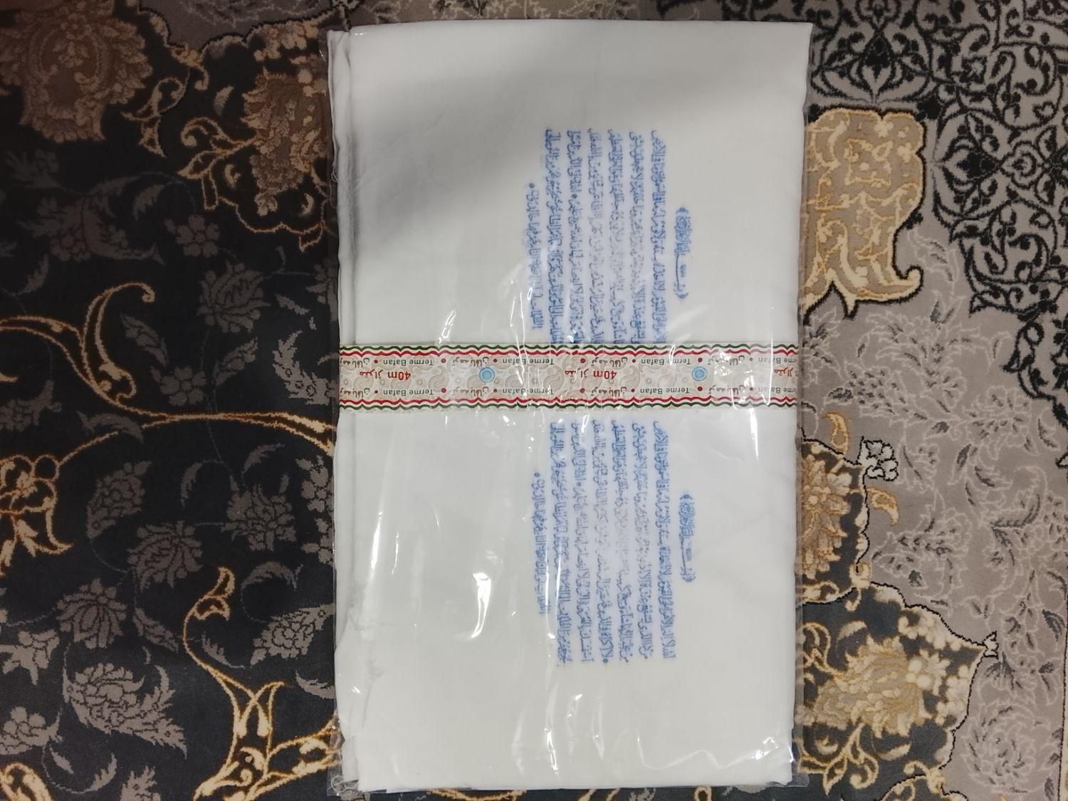 کفن.لباس آخرت|لباس|مشهد, کوی سیدی|دیوار