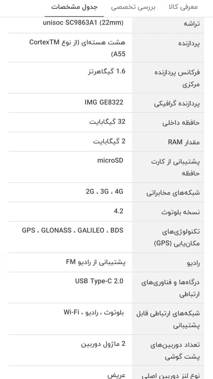 وکال v0 core با حافظهٔ ۳۲ گیگابایت|موبایل|دلیجان, |دیوار