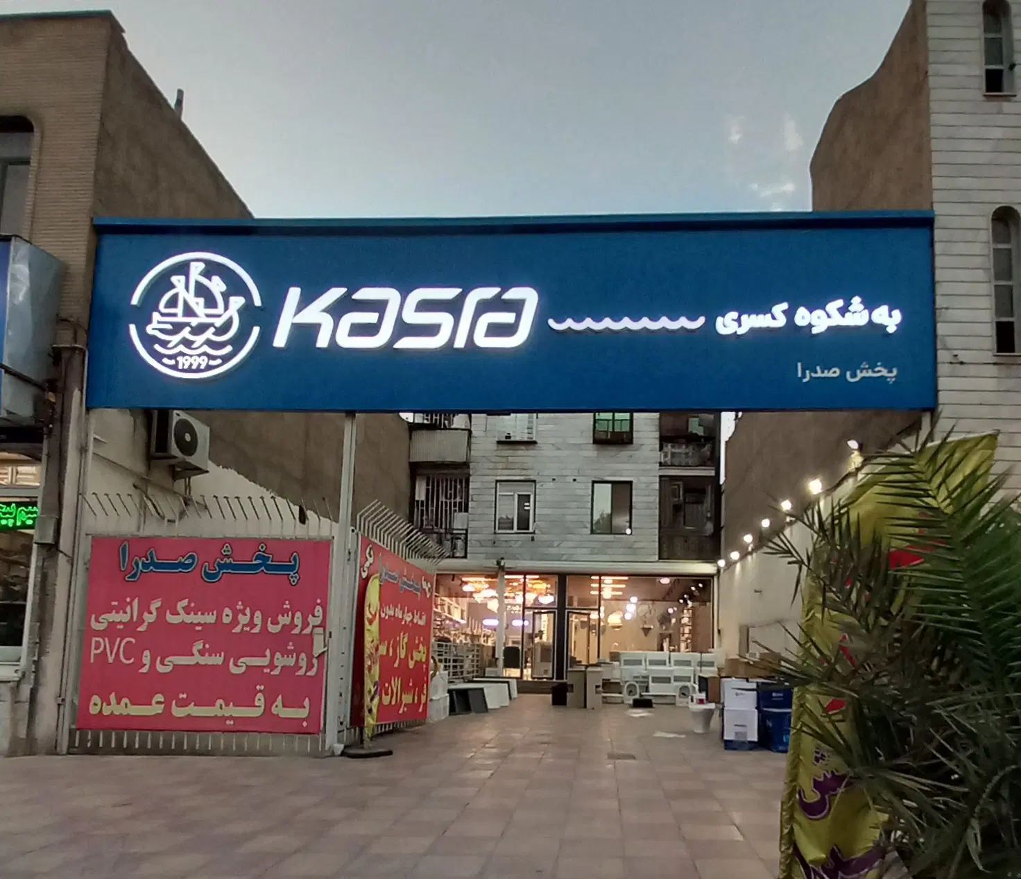 استخدام کارگر اقا جوان|استخدام خدمات فروشگاه و رستوران|کرج, خرمدشت|دیوار