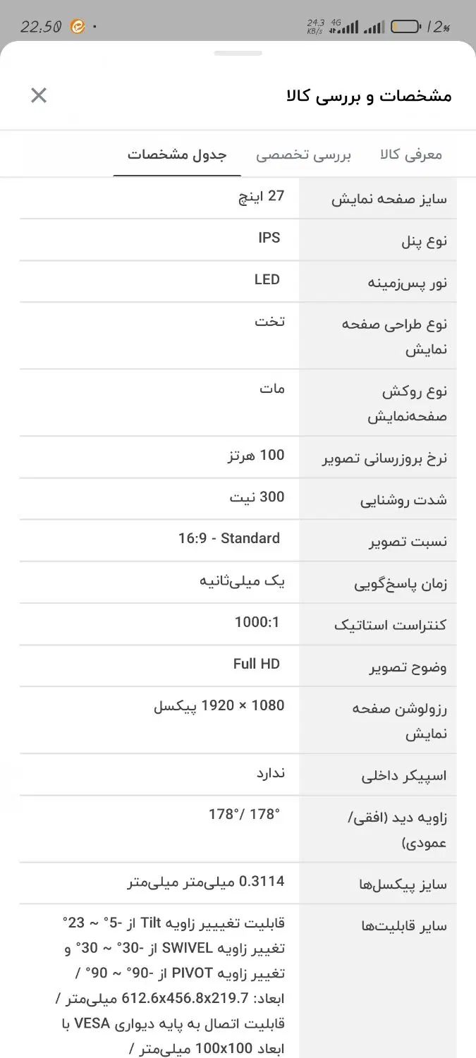 manitor mp271pro MSI|قطعات و لوازم جانبی رایانه|مشهد, موسوی قوچانی|دیوار