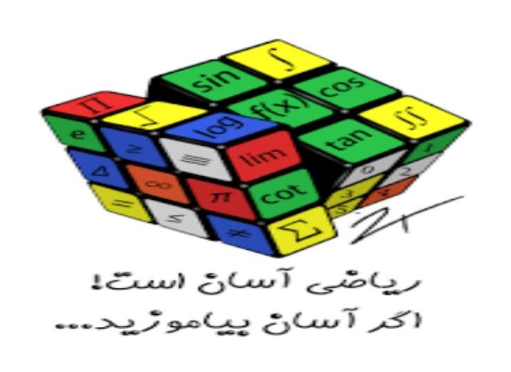 تدریس خصوصی ریاضی از مدرسه تادانشگاه(همه پایه ها)|خدمات آموزشی|یزد, |دیوار