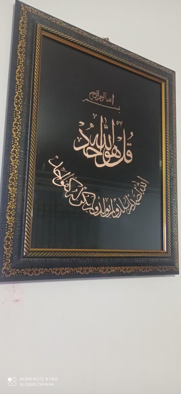 تابلو معرق مس کار دست صلوات و قل هوالله|تابلو، نقاشی، عکس|بم, |دیوار