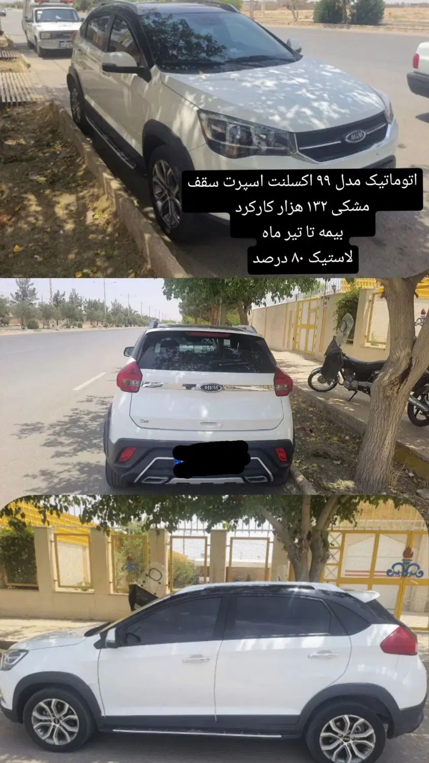 ام وی ام ایکس ۲۲ اکسلنت مدل ۹۹|خودرو سواری و وانت|مشهد, امام رضا (ع)|دیوار