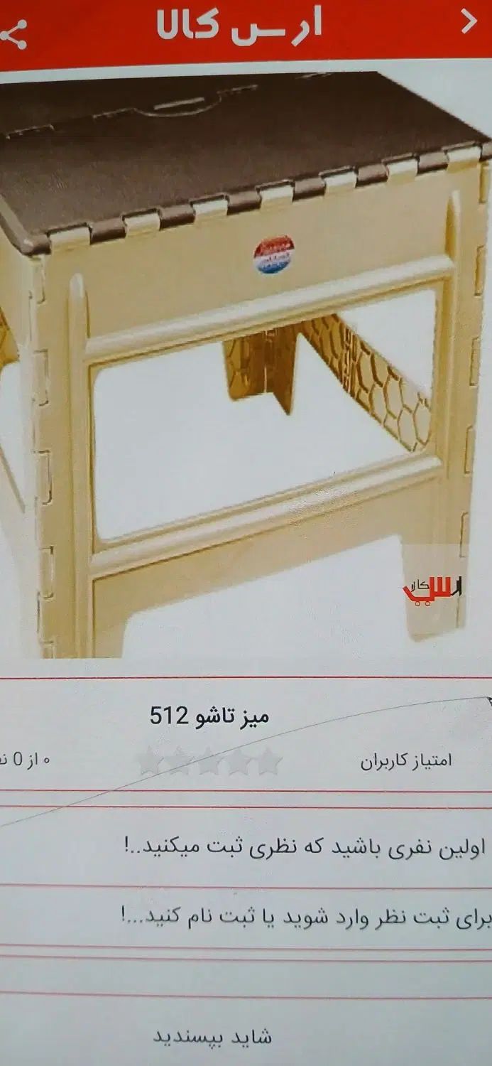 میز تاشو ناصر ۵۰×۵۰|میز تحریر و کامپیوتر|مشهد, شهرک مهرگان|دیوار