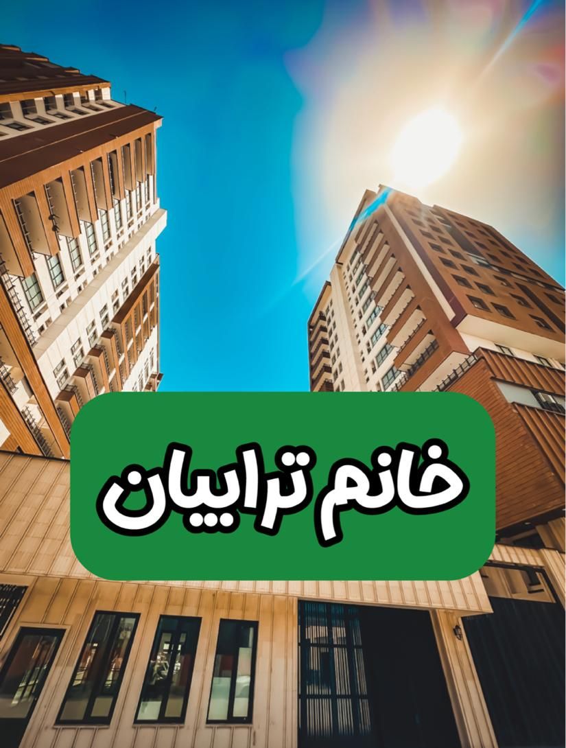 آپارتمان ۱۶۰ متر در برج مهندسین شهرک زعفرانیه|فروش آپارتمان|قم, الغدیر|دیوار