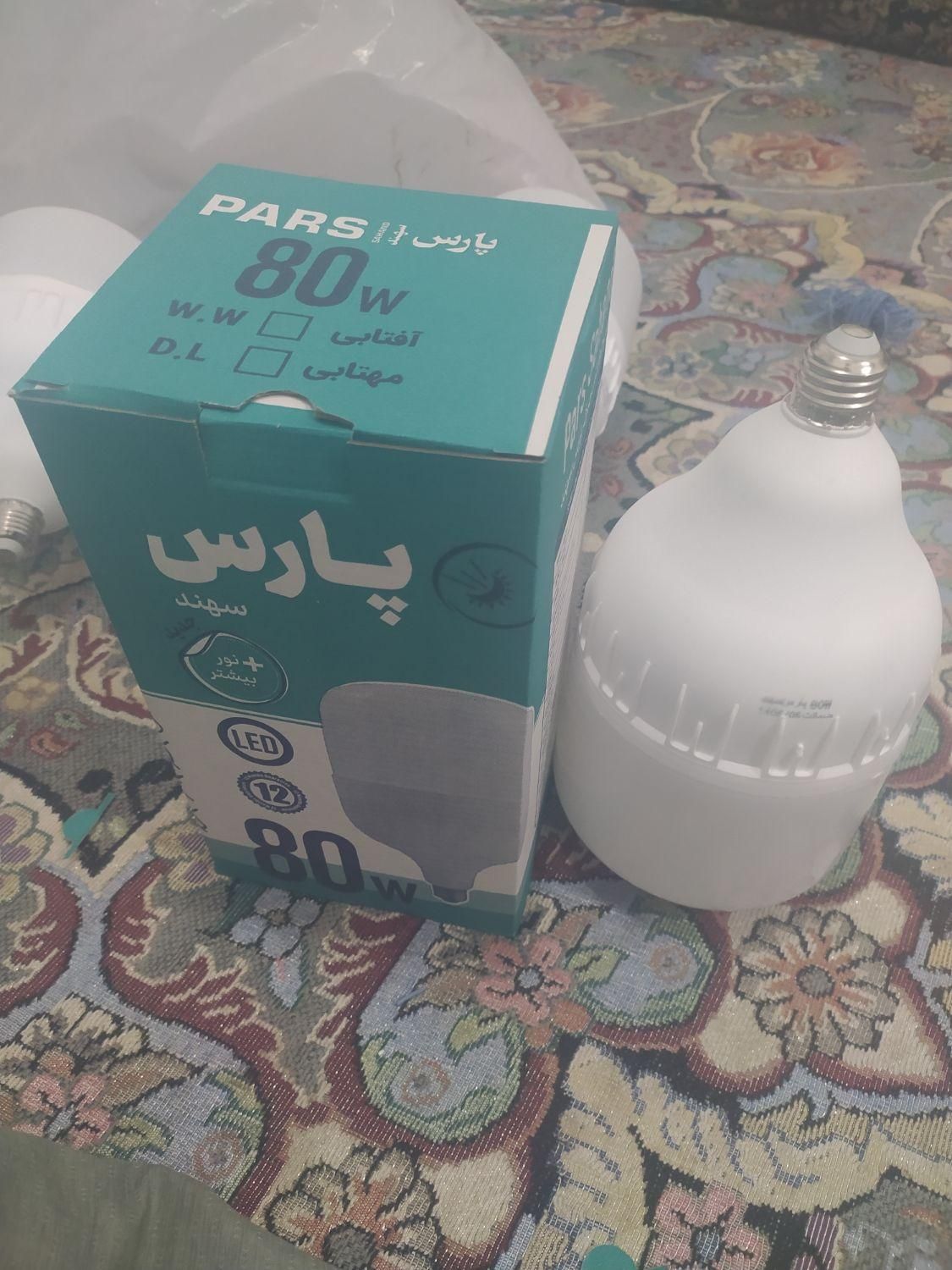 لامپ پارس 80وات بایکسال ضمانت 220هزارتومان|لامپ و چراغ|سراوان, |دیوار