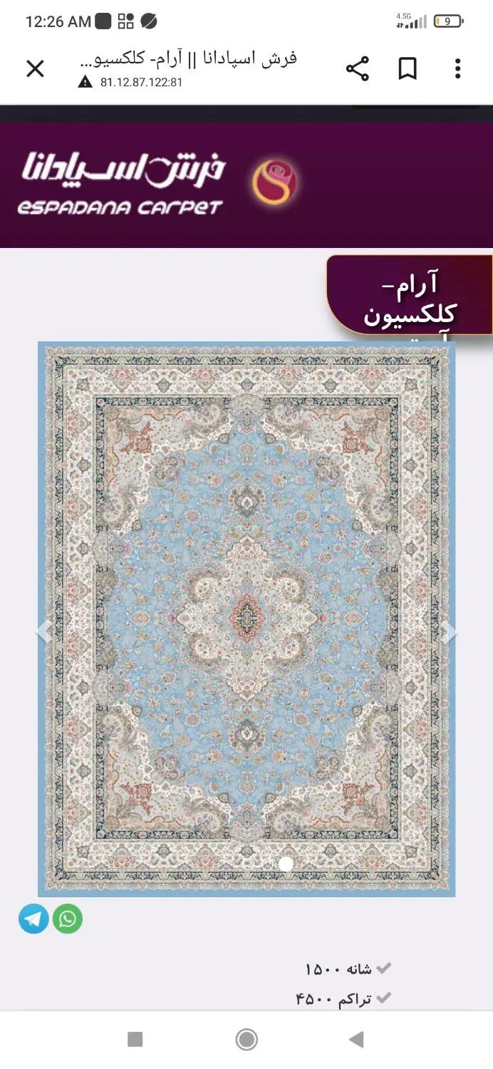 فرش ۱۵ متری (۵×۳) کاربنی نو|فرش|تهران, جنت‌آباد جنوبی|دیوار