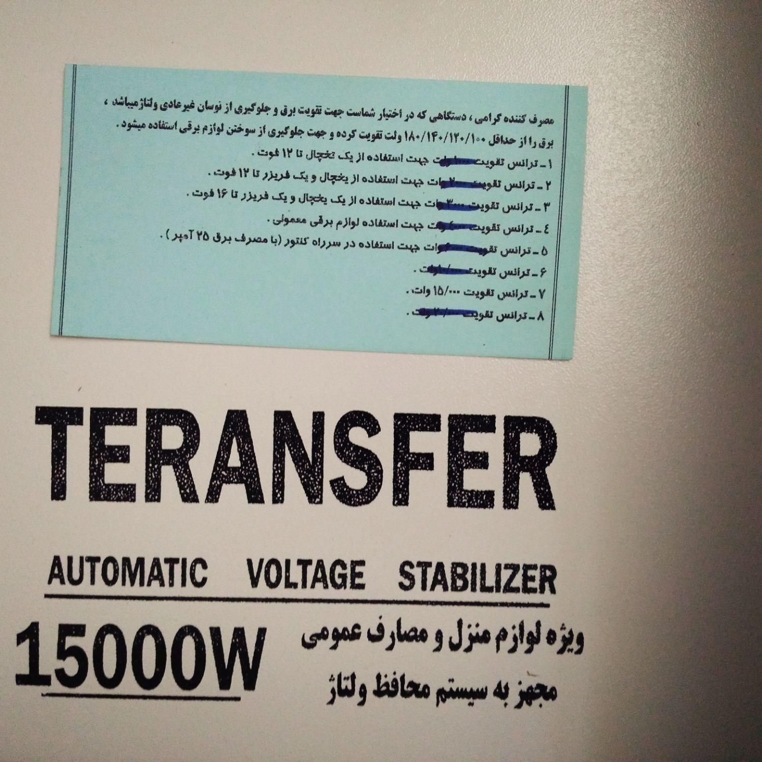 شارژر باطری اتومبیل و ماشین شارژی|قطعات یدکی و لوازم جانبی|مشهد, سراب|دیوار