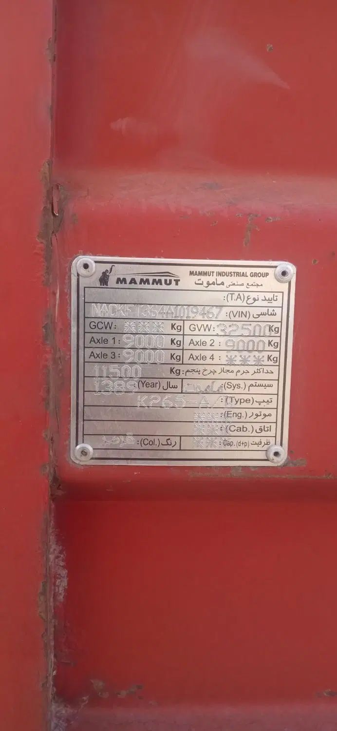لبه ماموت ۸۹|قطعات یدکی و لوازم جانبی|تهران, آبشار تهران (دریاچه)|دیوار