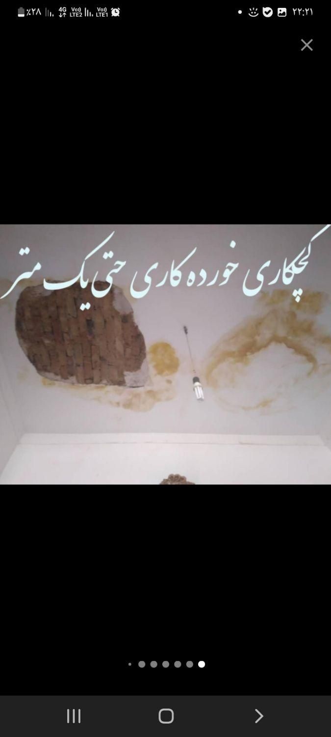 گچکاری نقاشی وگچ بری انجام میشود|خدمات پیشه و مهارت|اسلامشهر, شهرک مصطفی خمینی|دیوار