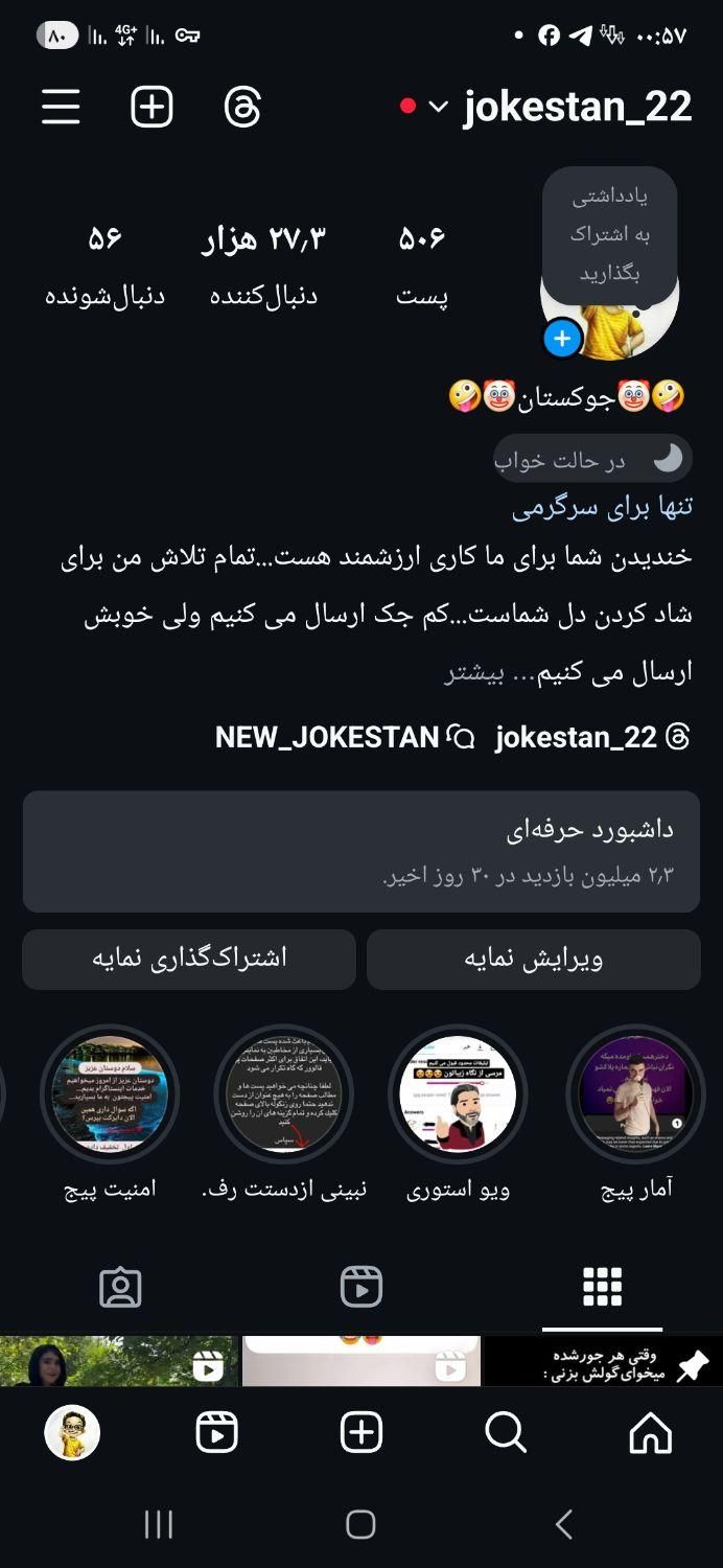 فروش  پیج اینستاگرام|حراج|اصفهان, خواجو|دیوار