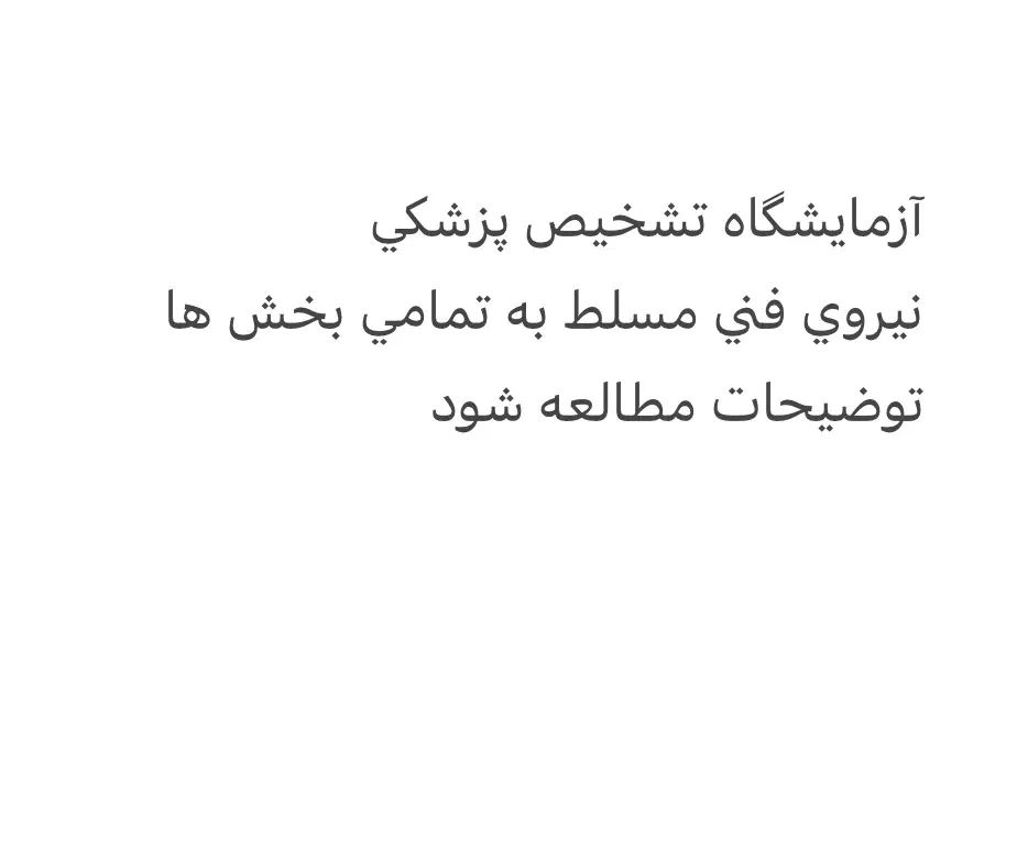 استخدام کارشناس آزمایشگاه تشخیص پزشکی|استخدام درمانی، زیبایی، بهداشتی|تهران, مهرآباد جنوبی|دیوار
