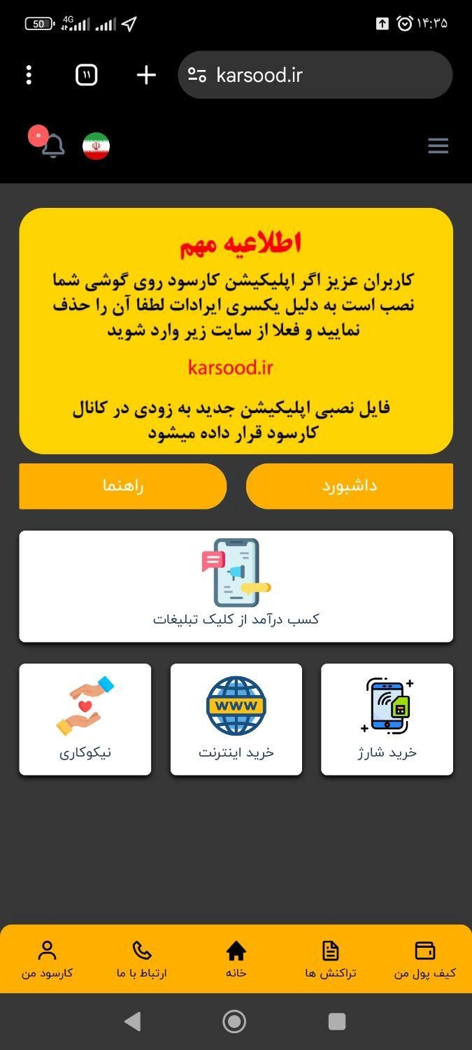 با این سایت بدون یک ریال درامد داشته باش|خدمات رایانه‌ای و موبایل|تبریز, |دیوار