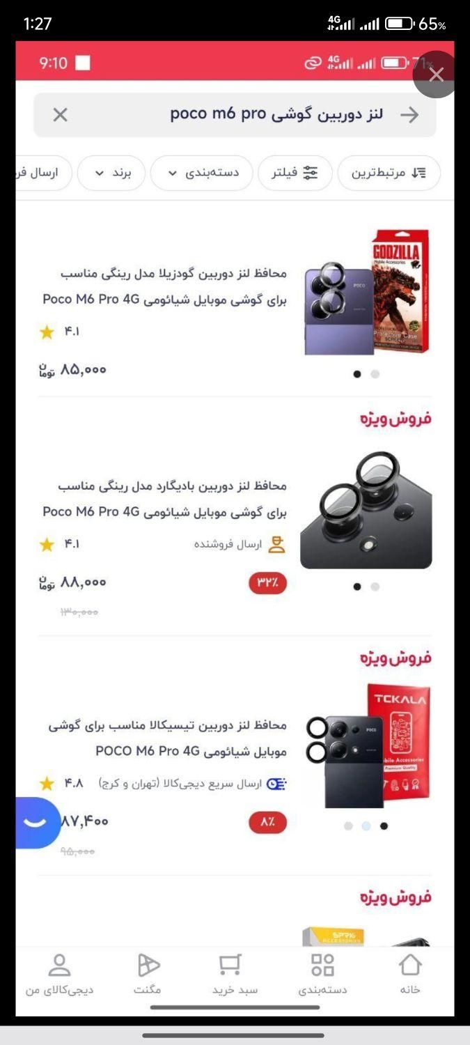 گوشی پوکو m6 pro|موبایل|پارس‌آباد, |دیوار