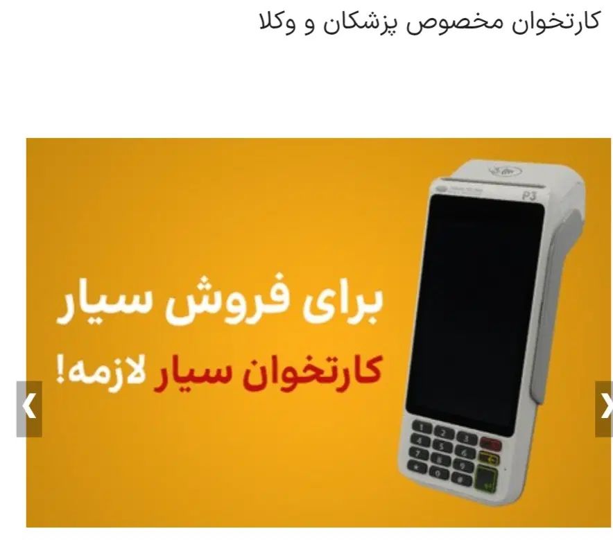 کارتخوان سیار نیولندME31باگارانتی فعالسازی رایگان|فروشگاه و مغازه|شهریار, شهرک وائین|دیوار