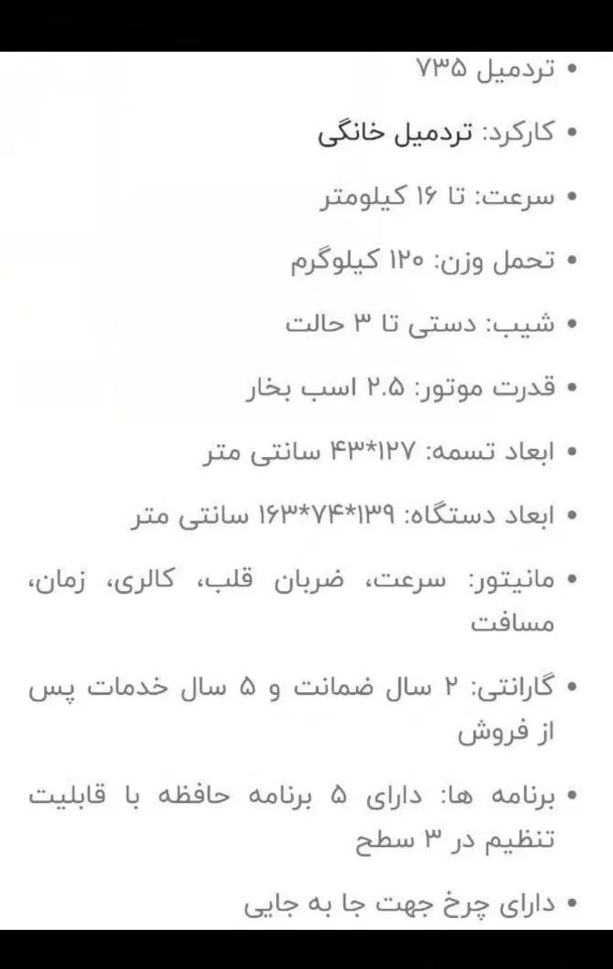 تردمیل جکسر تایوان کم استفاده شده وکاملا سالم|تجهیزات ورزشی|بندر انزلی, مسکن مهر|دیوار