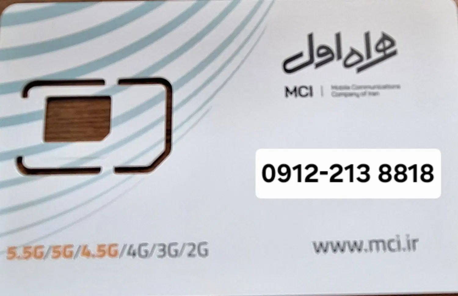 همراه اول کد ۲، تکرار و ریتم خاص|سیم‌کارت|تهران, ایران|دیوار