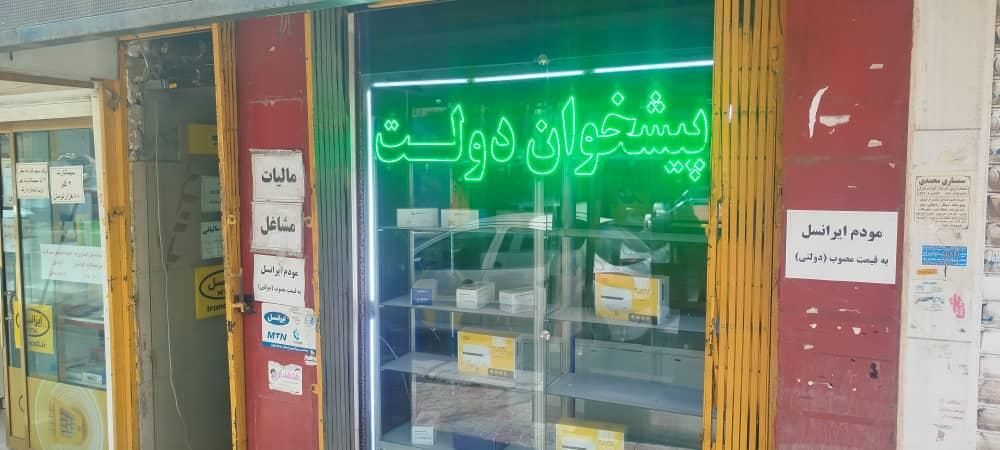 کافینت کار، یاآشنا به کارباکامپیوتر واوان|استخدام رایانه و فناوری اطلاعات|اسلام‌شهر, |دیوار
