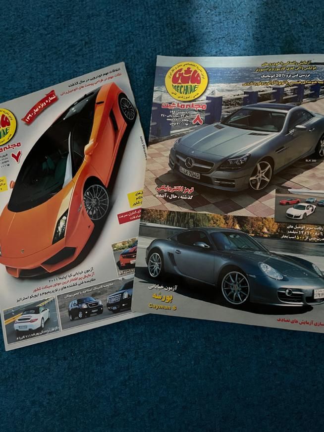 مجله ماشین|مجلات|اصفهان, سپاهان‌شهر|دیوار