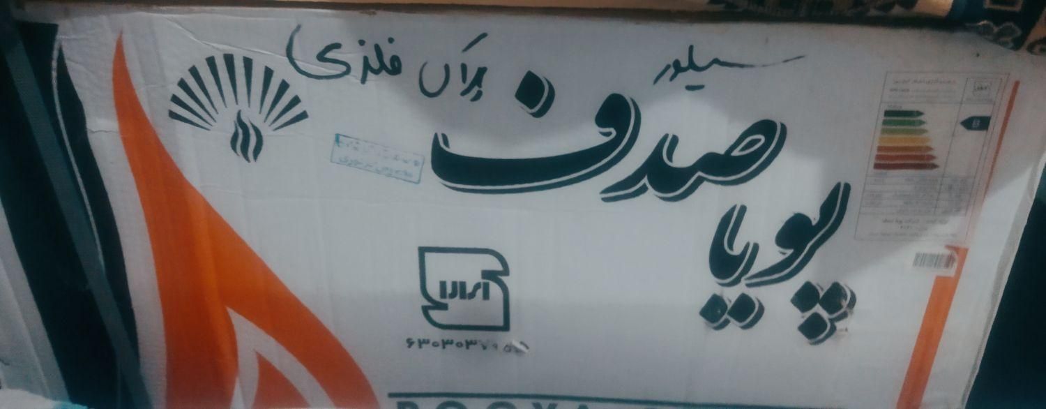فرگازپویاصدف نقره ای رنگ عروسک|اجاق گاز و لوازم برقی پخت‌وپز|اصفهان, سرشبادران|دیوار