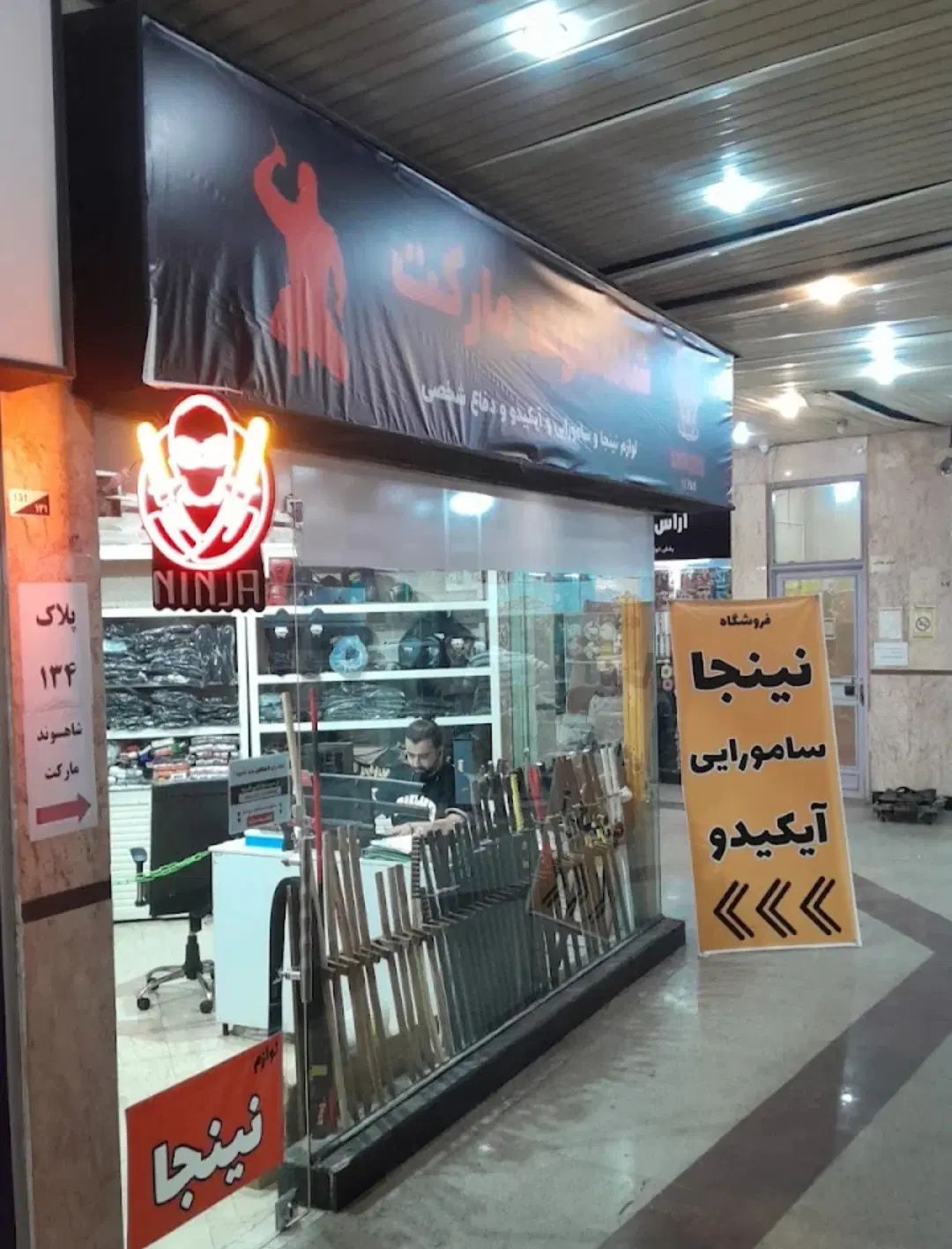 استخدام کارگر ساده جوان در منیریه|استخدام خدمات فروشگاه و رستوران|تهران, منیریه|دیوار