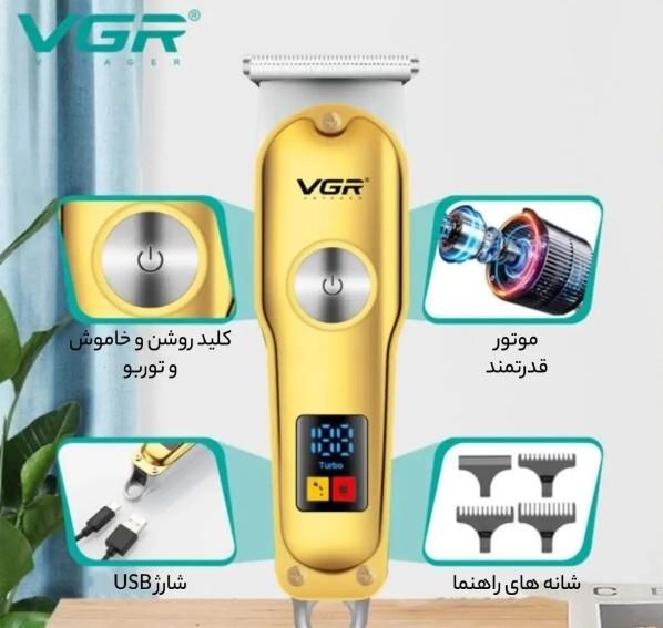 ست ماشین صلاح موی صورت وبدن (وی جی آر)|آرایشی، بهداشتی، درمانی|تهران, باغ فیض|دیوار