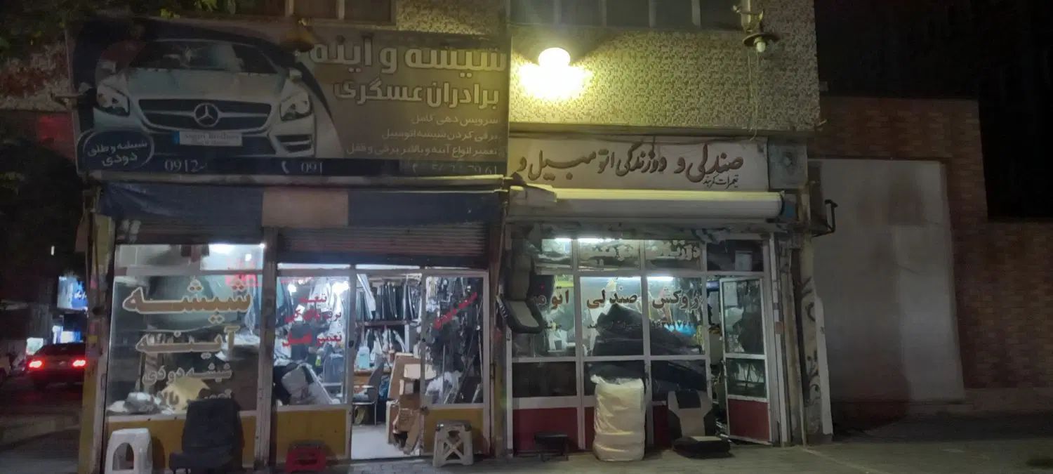 خدمات شیشه وآینه اتومبیل باکمترین هزینه|خدمات موتور و ماشین|اسلام‌شهر, شهرک انبیا|دیوار