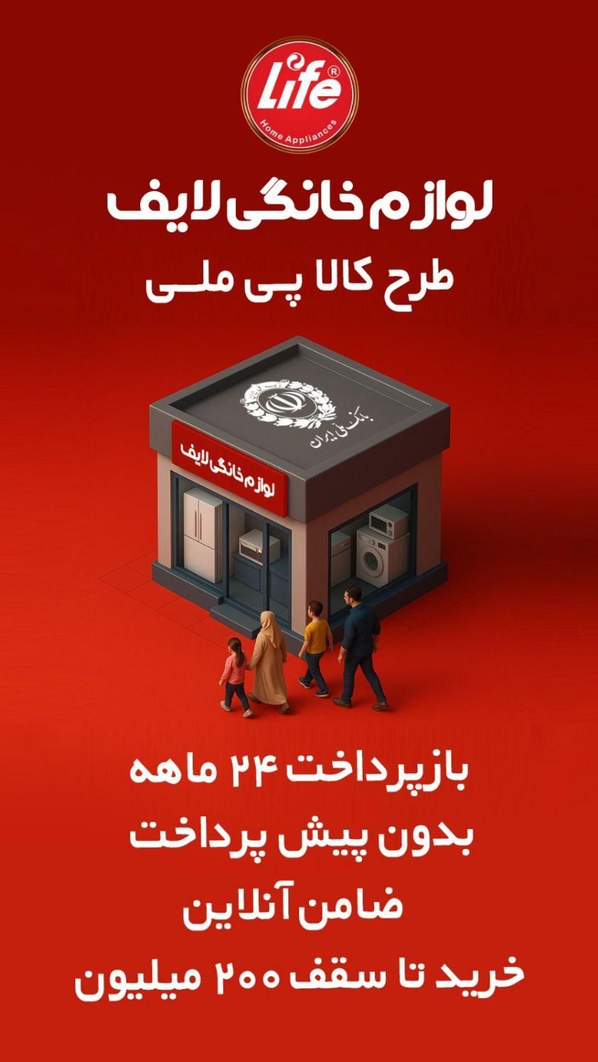 لوازم خانگی با وام بانکی ۳۵۰میلیون|یخچال و فریزر|مشهد, کشاورز|دیوار