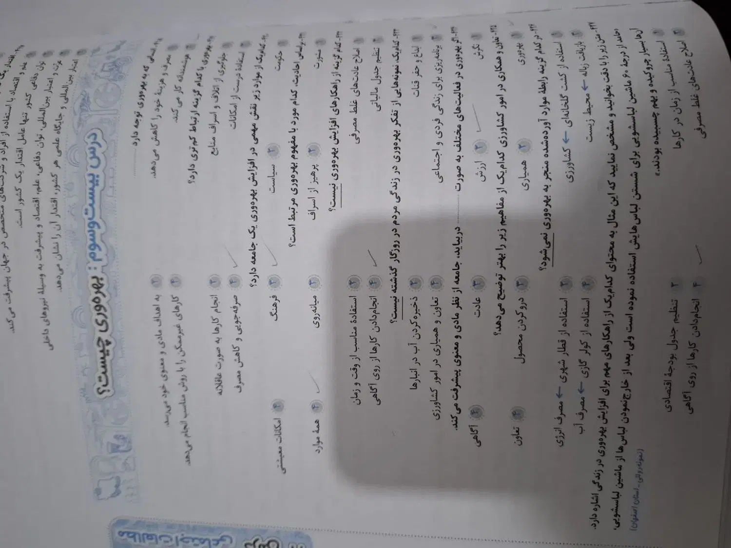 کتاب آزمون جامع تیزهوشان نهم (خیلی سبز چاپ جدید)|کتاب و مجله آموزشی|مشهد, محمدآباد|دیوار