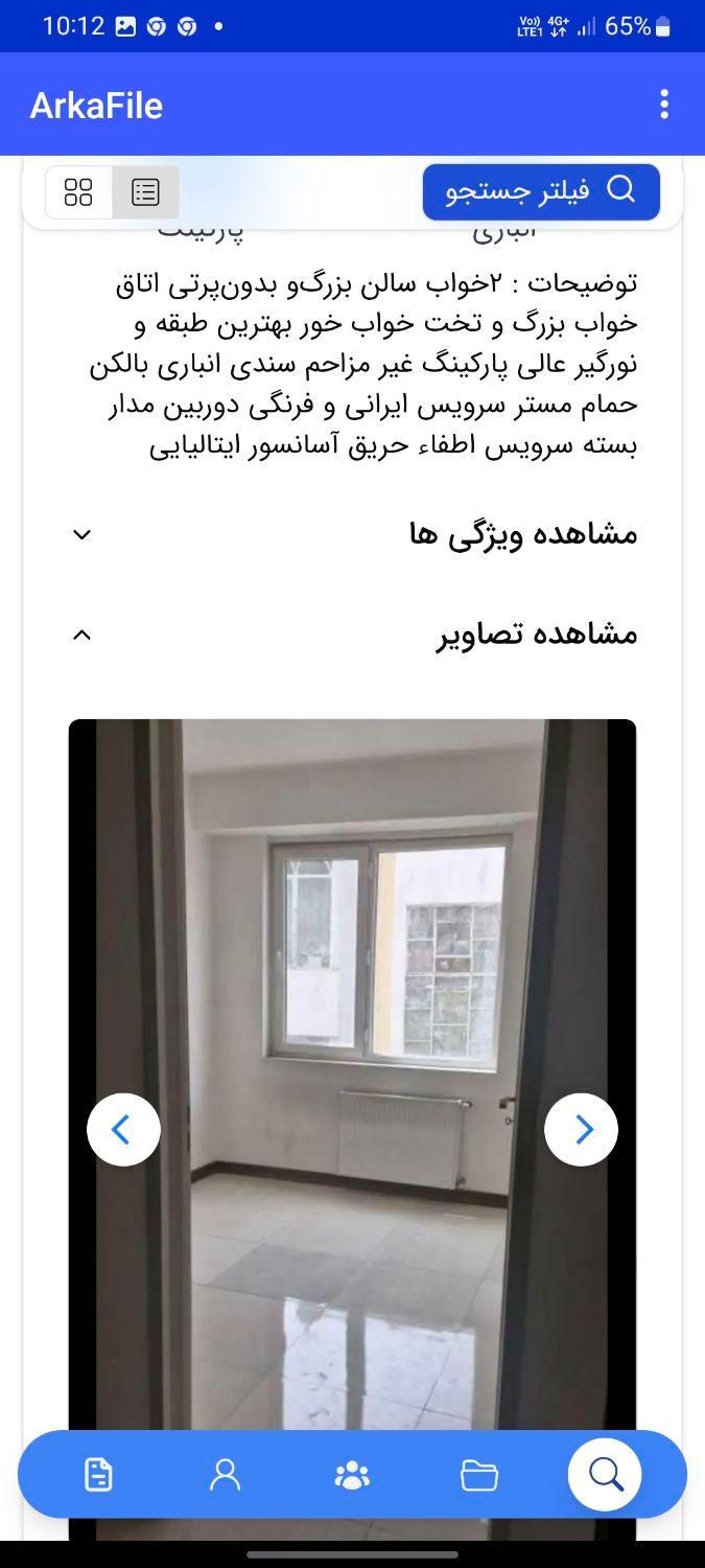 فروش آپارتمان ۷۲ متری ۲ خوابه در شبیری|فروش آپارتمان|تهران, شبیری|دیوار
