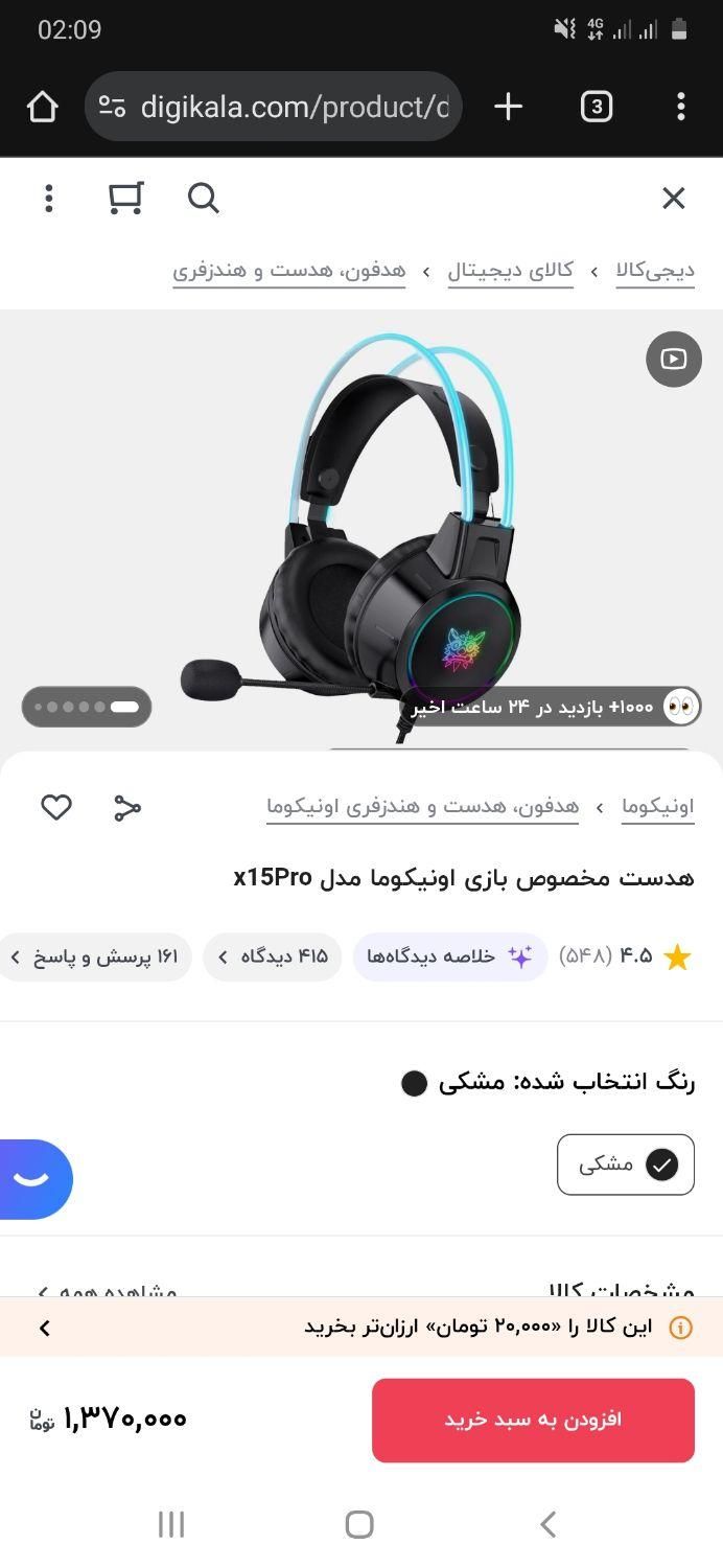 هدفون اونیکاما x15 pro|لوازم جانبی موبایل و تبلت|تهران, حکیمیه|دیوار