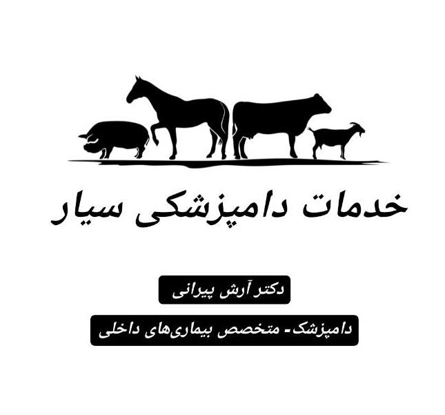 خدمات دامپزشکی سیار|خدمات آرایشگری و زیبایی|اهواز, زیتون کارمندی|دیوار