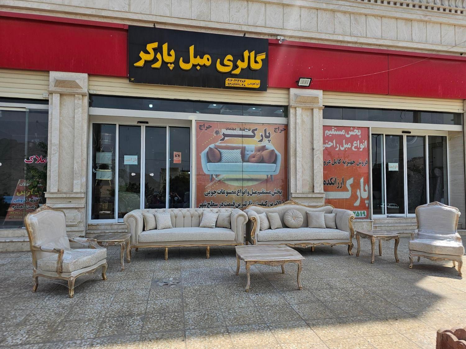 مبل*چوبین* جهیزیه عروس پارکر (تولیدی ارزانکده)|مبلمان خانگی و میز عسلی|کوهدشت, |دیوار