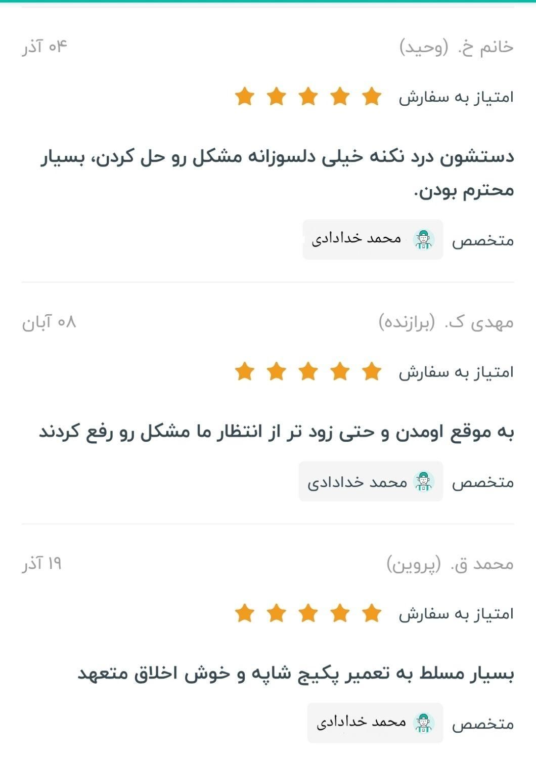 تعمیر کولر آبی تخصصی سرویس کولرتعمیر پکیج سیم پیچی|خدمات پیشه و مهارت|اصفهان, خانه اصفهان|دیوار