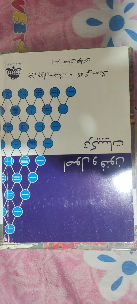 کتاب های مرجع ترکیبیات المپیاد ریاضی و دانشگاهی|کتاب و مجله آموزشی|تهران, نیروی هوایی (پیروزی)|دیوار
