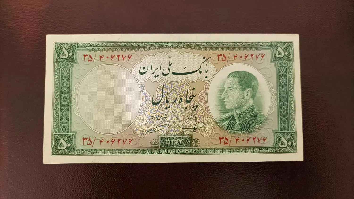 اسکناس نیمرخ|کلکسیون سکه، تمبر، اسکناس|تهران, کرمان|دیوار